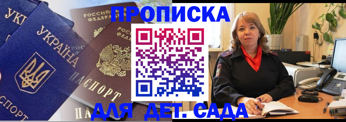 прописка для кредита в Алатыре