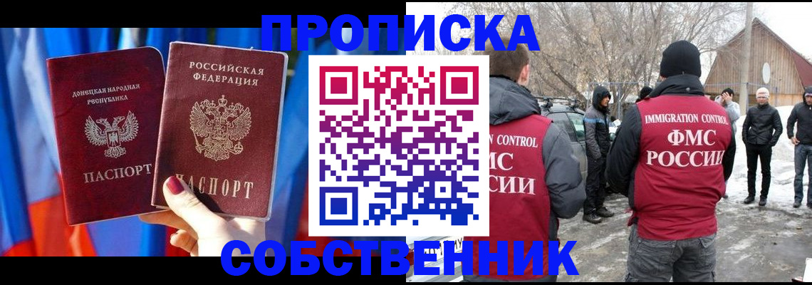 временная регистрация для школы в Алатыре