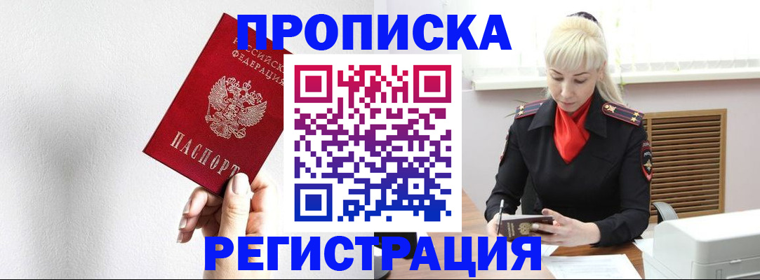 регистрация в Алатыре