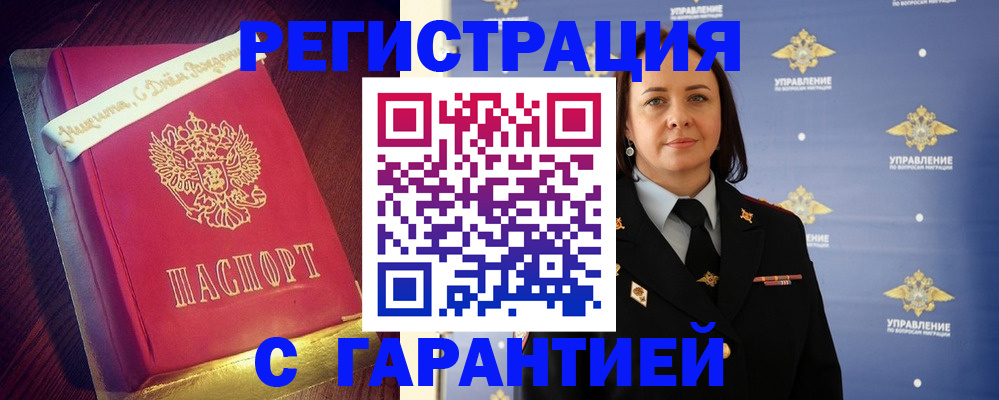 временная регистрация собственник в Алатыре