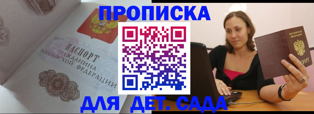 временная регистрация собственник в Алатыре