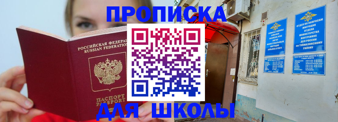 временная регистрация купить в Алатыре